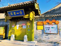-合一书院国际幼儿园