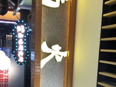-楠火锅(龙阳广场店)