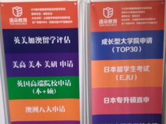 -语朵教育·日韩德法留学(曹杨校区)