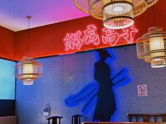 -重庆高老九火锅(万象城店)