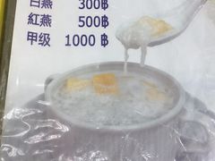 -义福巷鱼翅燕窝