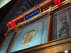 -紫泥369粗粮季(南环店)