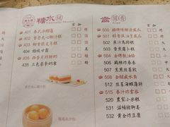 菜单-点都德(盘福楼店)