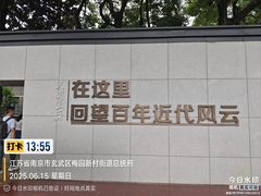 -南京中国近代史遗址博物馆(南京总统府)