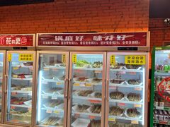 -成都玉林串串香火锅(三八店)
