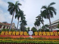 -厦门大学(思明校区)