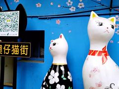 -猫咪博物馆(顶澳仔猫街店)