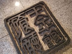 -太平馆餐厅(尖沙咀店)