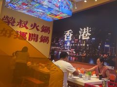 -荣叔港式沙嗲牛肉火锅(正佳潮流店)