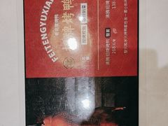-沸腾鱼乡(知春路分店)