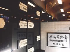 -新大咀港式茶餐厅(宝山万达店)