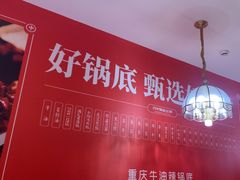 -川中渝夫火锅(铜陵万达广场店)