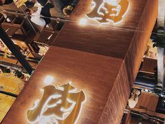 -西塔老太太泥炉烤肉(武汉摩尔城店)
