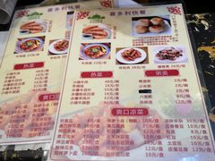 菜单-清真吴记门钉肉饼·喜多利