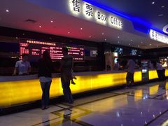 iphone_upload_pic-中影星美国际影城(犀浦百伦店)