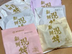 -嘉华鲜花饼(南屏旗舰店)