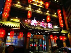 -蠔友汇(皇姑店)