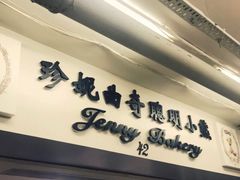 -珍妮曲奇聪明小熊(尖沙咀店)