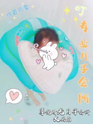 -喜孕时光月子中心(北大妇儿东侧店)
