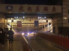 -武汉关码头(轮渡站)