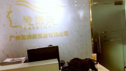 -发饰美男士增发补发假发定制店