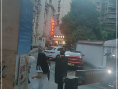 -红旗大食堂(君悦紫园店)