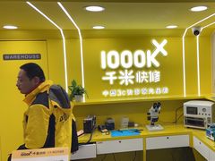 -千米手机电脑维修回收(松江万达店)