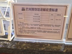 -巴音郭楞蒙古自治州博物馆