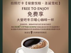 -天津海河悦榕庄·Lobby Lounge大堂吧