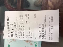 账单-河州春清真西北特色美食(虎踞路店)