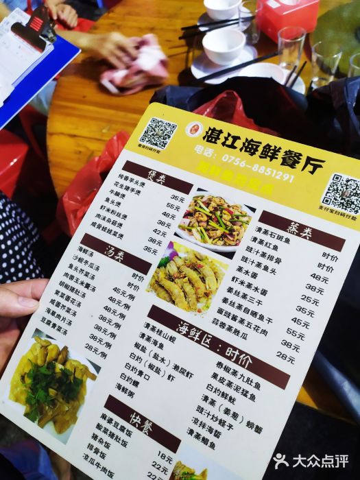 湛江海鲜餐厅图片