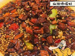 嘉陵楼特色招牌馋嘴蛙-嘉陵楼馋嘴城(簋街总店)