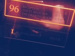 -瑞吉酒店·The Drawing Room闲逸廊·云端下午茶·夜奢Whiskey