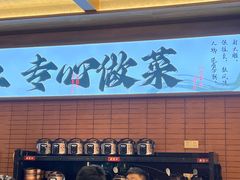 -高嗲嗲·现炒下饭菜(石鼓路店)