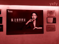 -Yestar杭州艺星医疗美容医院