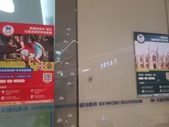 -关键词英语·青少儿·语言培训(龙华壹方天地校区)