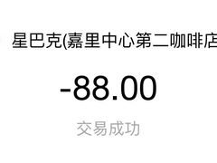 -星巴克臻选(北京嘉里中心第二店)