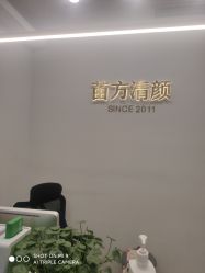 -苗方清颜·祛痘皮肤管理