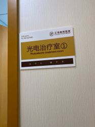 -正璞医疗美容·皮肤修复·微整注射