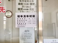 -北极村旅游风景区