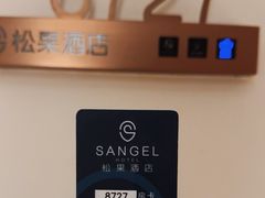 -松果酒店(农业路河南博物院店)
