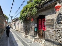 -朱自清故居