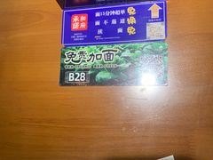 -和府捞面(西溪印象城店)