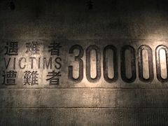 -侵华日军南京大屠杀遇难同胞纪念馆
