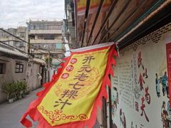 -长远七记