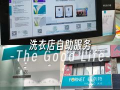 -福奈特洗衣·洗鞋·奢侈品护理(沈阳三经街店)