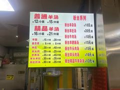 -春雨羊汤店(广开四马路总店)