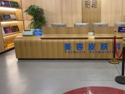 -西安伊美尔医疗美容医院