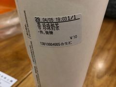 -CoCo都可(合生汇店)