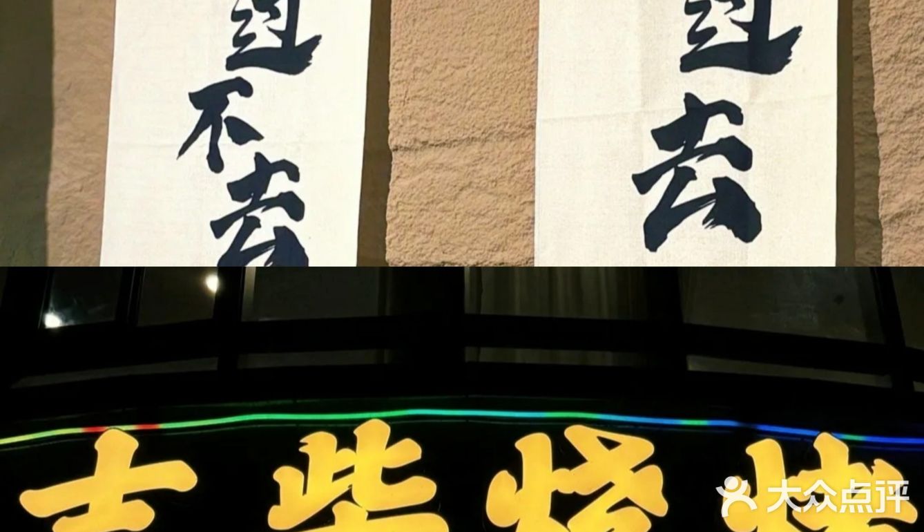 💥杭州“性价比之王”烧烤，错过拍大腿💥